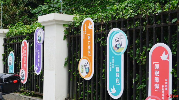 ▲四川首个认知障碍友好街道开街