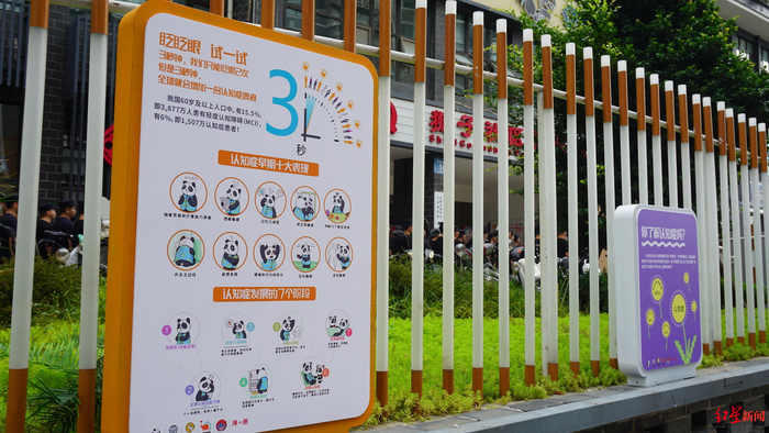 ▲四川首个认知障碍友好街道开街