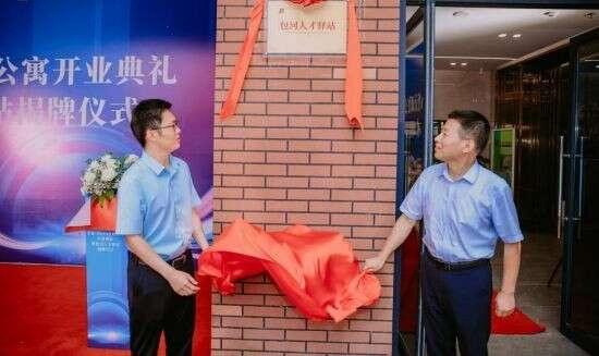 人才驿站揭牌。受访单位供图