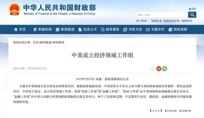 吴秀波与其公司被强执4.66亿