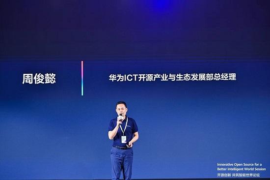 华为ICT开源产业与生态发展总经理 周俊懿
