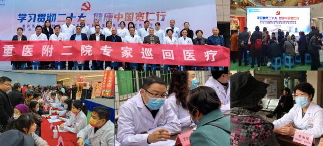 ▲重医附二院专家多次开展便民义诊、健康讲座/图源 邻水县人民医院