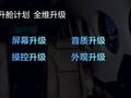 同等价位选更好的！ Vidda发布NEW X开启“升舱计划”