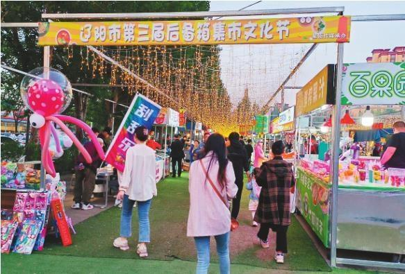 后备箱集市点燃了白塔区的夜经济。记者 严佩鑫 摄