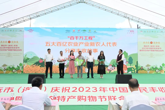 新农人代表上台分享丰收喜悦与成绩。