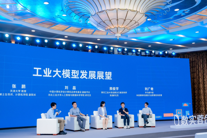 2023成都创交会兴隆湖·“数实蓉合”数字转型腾讯专场对话活动现场图