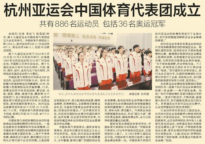 2023年9月13日，《北京日报》10版