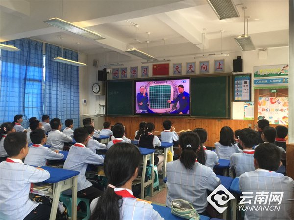 保山一中师生共同观看天宫课堂直播 供图
