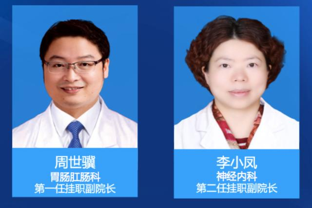 ▲重医附二院下派历任挂职副院长/图源 邻水县人民医院