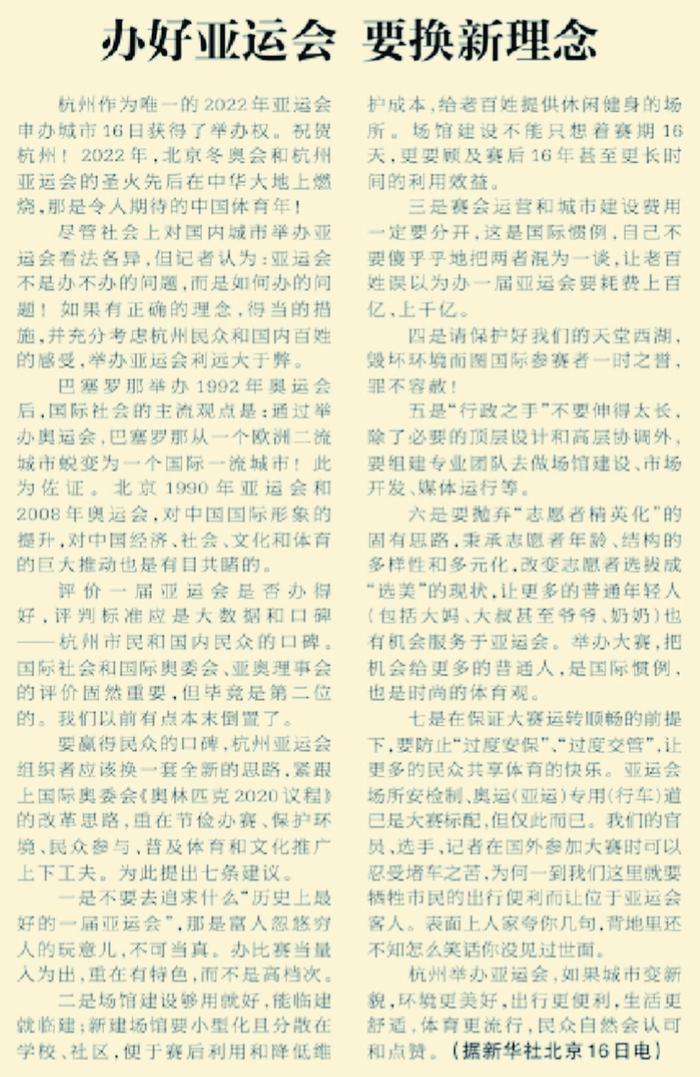 2015年9月17日，《北京日报》16版