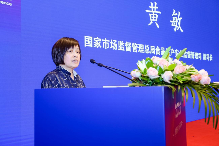 （国家市场监督管理总局食品生产安全监督管理司副司长黄敏）