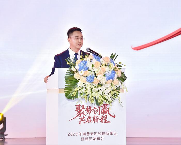 澳优乳业（中国区）副总裁、海普诺凯生物科技有限公司总经理刘永强现场致辞
