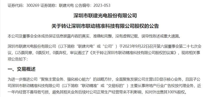 图片来源:公告截图