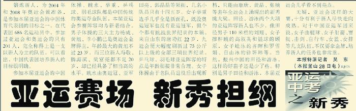 2002年9月29日，《北京日报》10版
