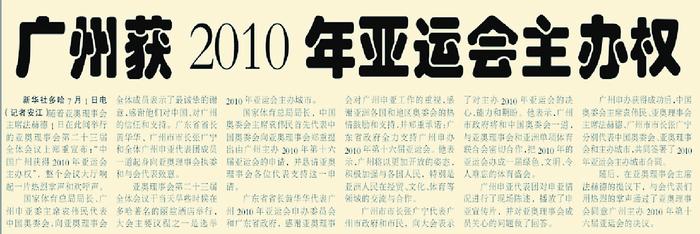2004年7月2日，《北京日报》10版