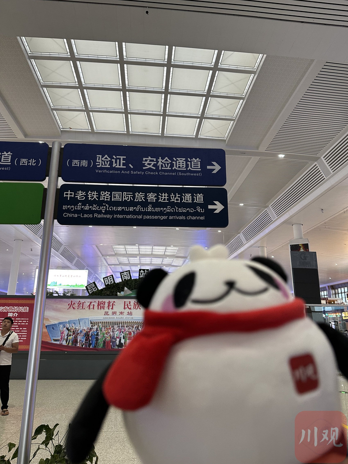 从昆明南站出发。