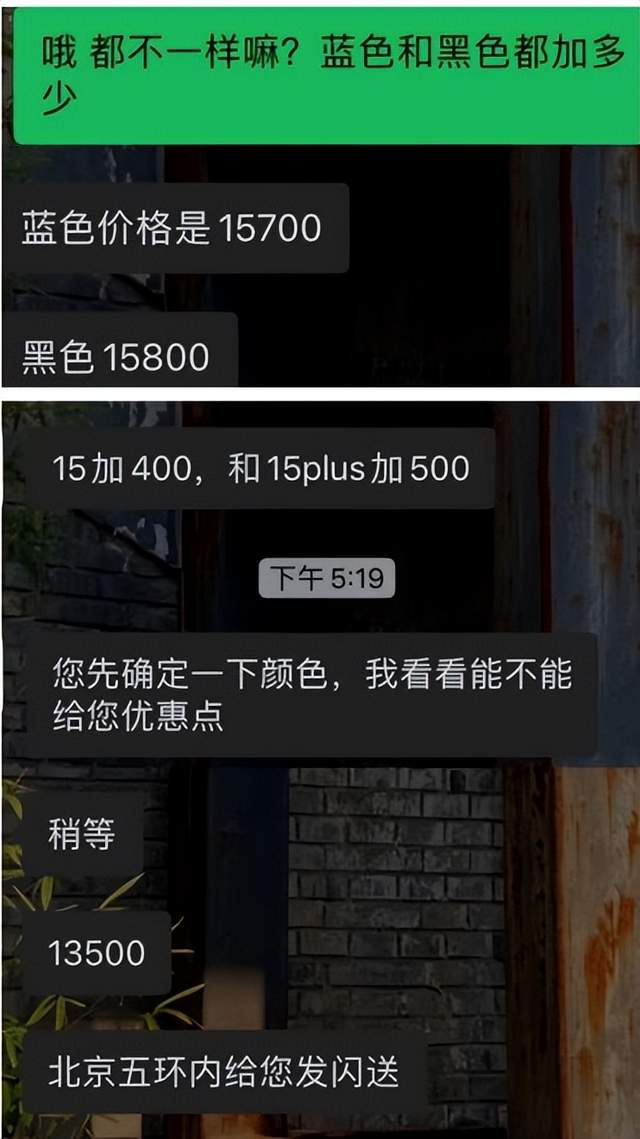 图/燃次元与“黄牛”对话 来源/燃次元截图