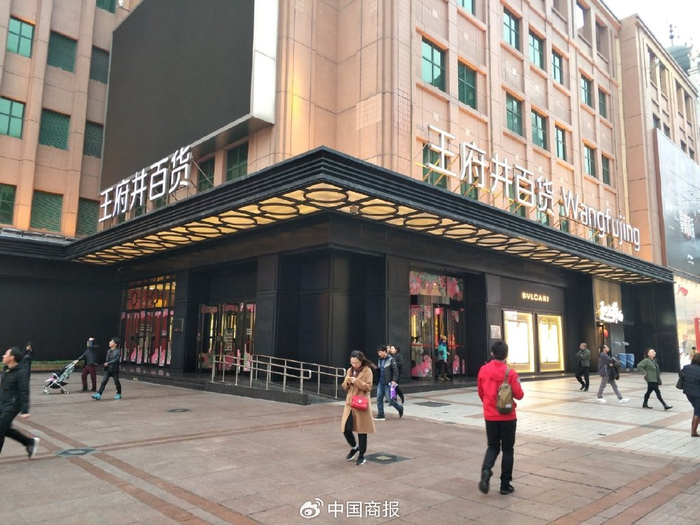 王府井百货。（中国商报记者 蔡佳文/摄）