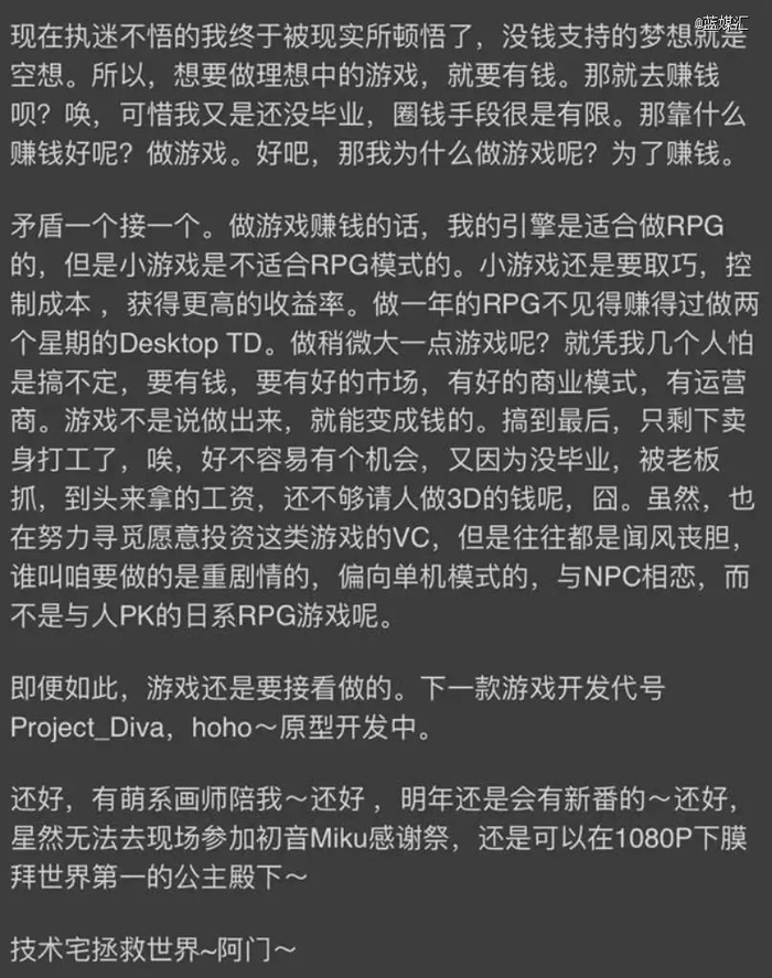 图/蔡浩宇写过的博客