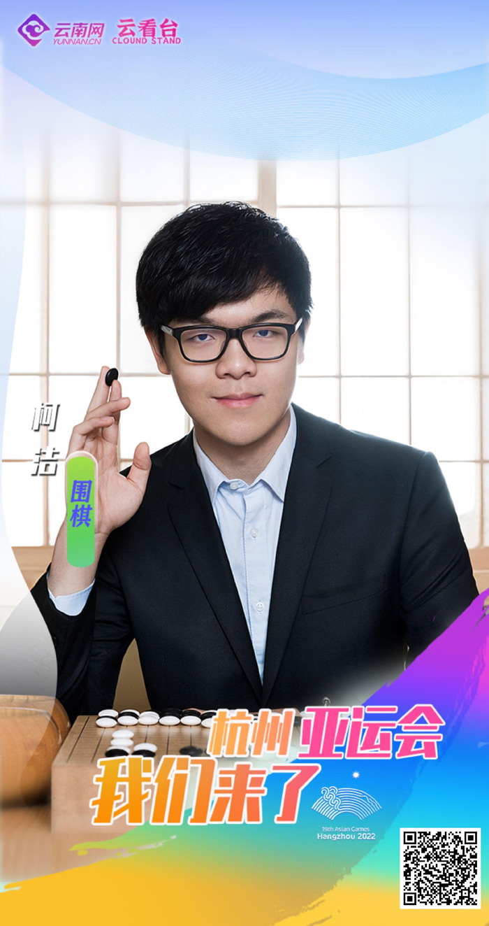 再一次,为你们加油!云南运动健儿为梦征战杭州亚运会|云南|杭州亚运会