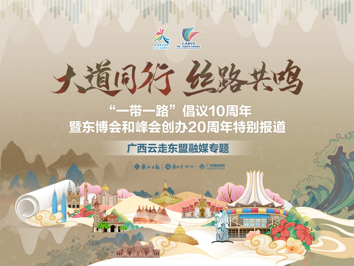 国内外主流媒体盛赞"东博时刻"|东博会|东盟|东盟博览会_新浪新闻