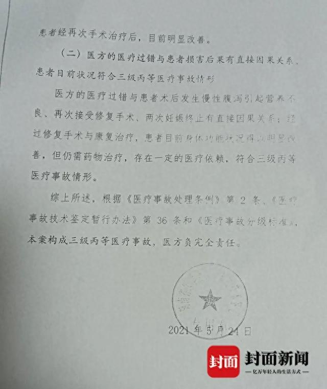 秀云的鉴定结果（受访者供图）