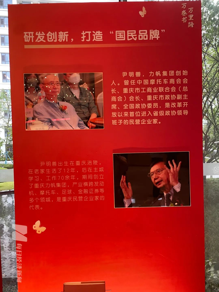 泰康之家渝园大厅重点介绍第一位“长辈”住民尹明善 每经记者 鄢银婵 摄