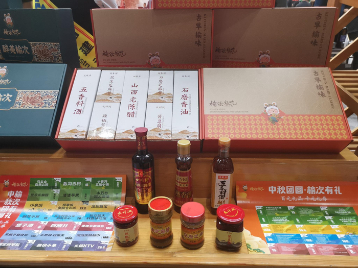 图为“榆次好吃吃”系列产品