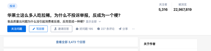 某论坛截图：关于华莱士的讨论 图源：作者截图