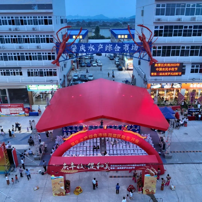 △肇庆水产综合交易中心举行“庆丰收·促和美”高要区庆祝2023年中国农民丰收节暨第二届高要罗氏沼虾节活动。陈彦成 摄