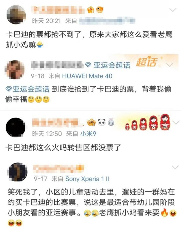 ▲来源：微博截图