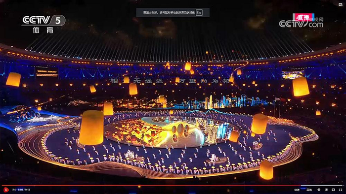 开幕式上文艺表演《国风雅韵》片段。央视截图