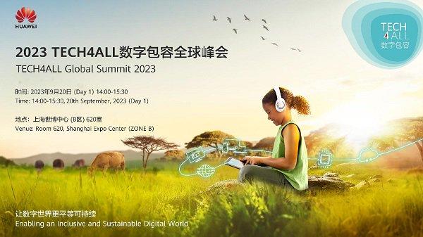 图、2023TECH4ALL数字包容全球峰会在上海成功举办