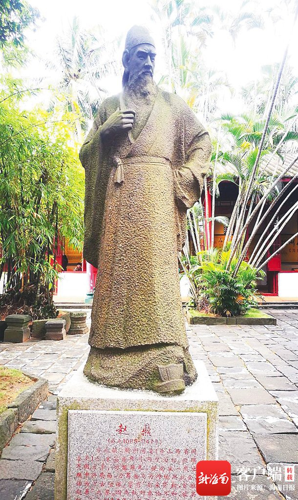 　　赵鼎雕像。资料图