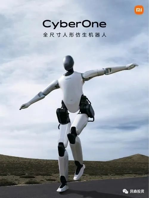 图：小米Cyber One人形机器人