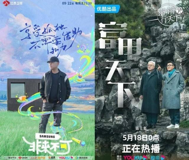 ▲图源：《非来不可》《锵锵行天下》官微