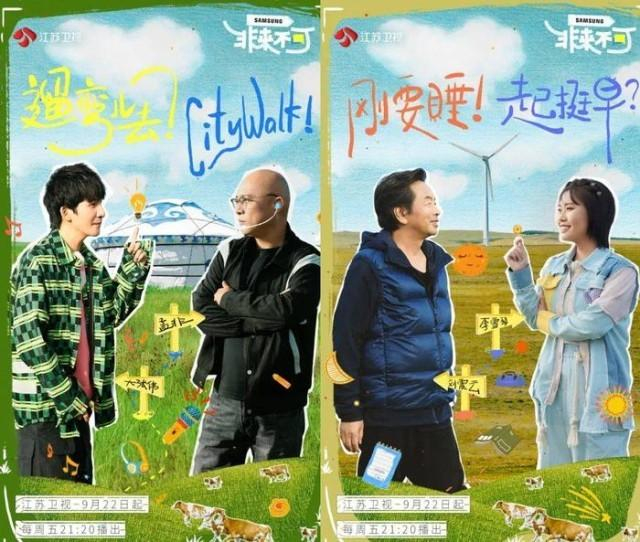 ▲图源：《非来不可》官微