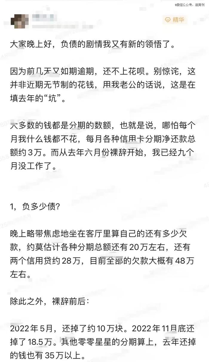 社群里关于负债的内容。（图/相关软件截图）