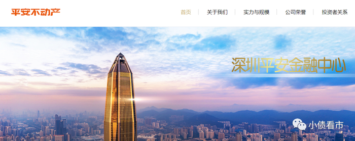 平安不动产官网