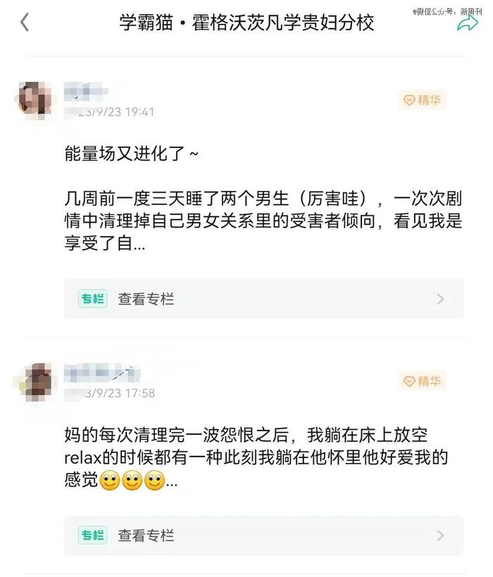 学霸猫的爱情观里,要清理掉自己在爱情里的受害者倾向。(图/相关软件截图)