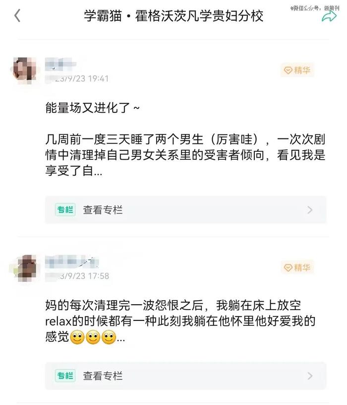 学霸猫的爱情观里，要清理掉自己在爱情里的受害者倾向。（图/相关软件截图）