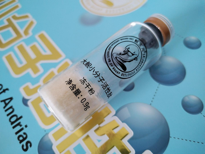 ▲从娃娃鱼身上提取的活性小分子肽。 红星新闻记者 王明平 摄