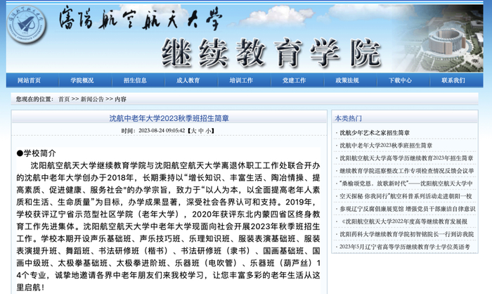 （图源：网站截图）