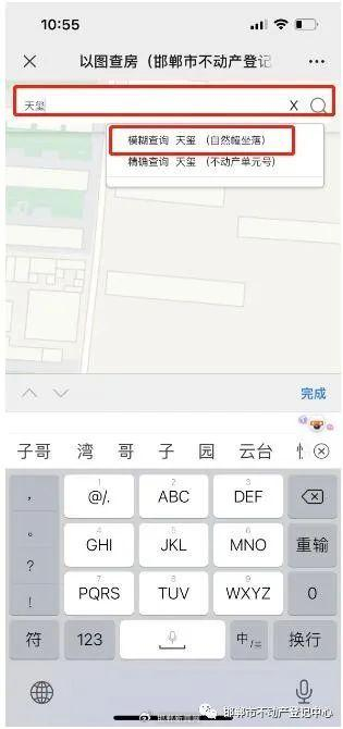 来源：邯郸市不动产登记中心