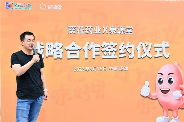 葵花胃康灵引爆成都,线上线下聚焦场景营销,这波跨界赞了!|泉源堂|成都市_新浪新闻