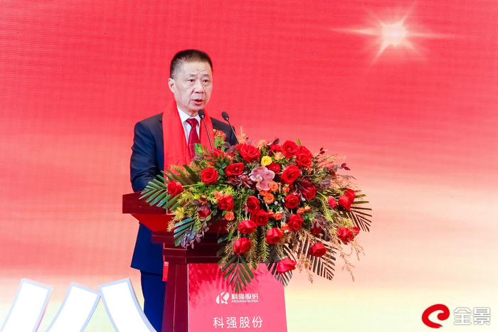 　　图二 科强股份事长、总经理周明致辞