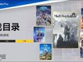 索尼询问玩家对旗下 PS Plus 订阅游戏阵容看法，有望近期调整相关服务