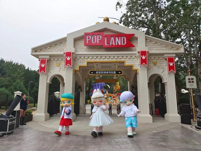 泡泡玛特城市乐园开园仪式上，人偶在跳舞庆祝。新京报记者 浦峰 摄