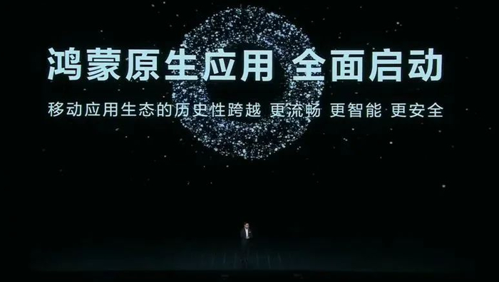 华为发布会直播现场截图