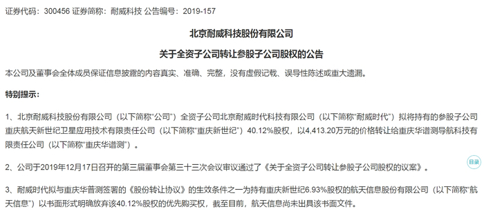 图片来源：公告截图